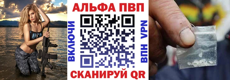 Alfa_PVP VHQ  Белоярский 