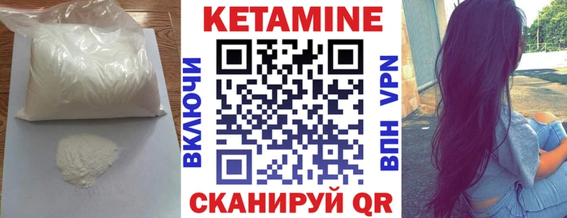 Кетамин VHQ omg онион Белоярский