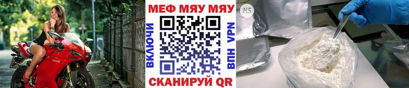 купить закладку  Белоярский  мега tor  МЯУ-МЯУ mephedrone 